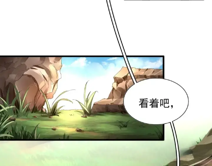 漫画《魔皇大管家》第18话 魔皇老中医（一）第105张图