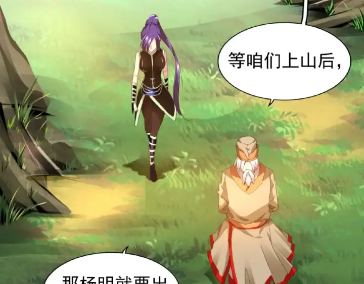 漫画《魔皇大管家》第18话 魔皇老中医（一）第106张图
