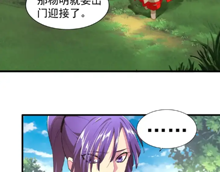 漫画《魔皇大管家》第18话 魔皇老中医（一）第107张图