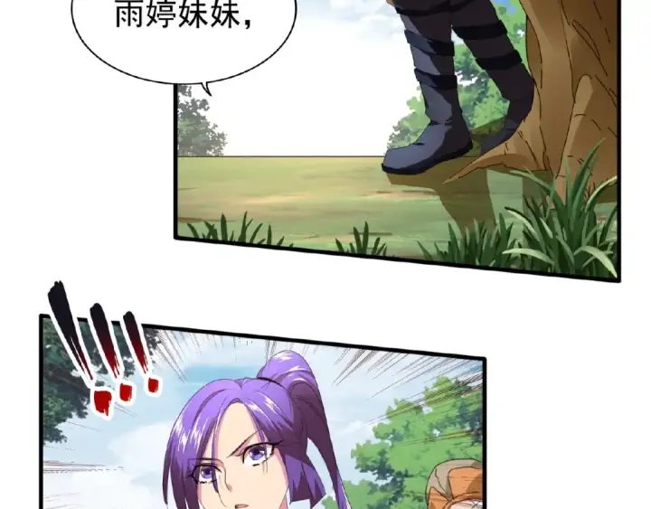 漫画《魔皇大管家》第18话 魔皇老中医（一）第113张图