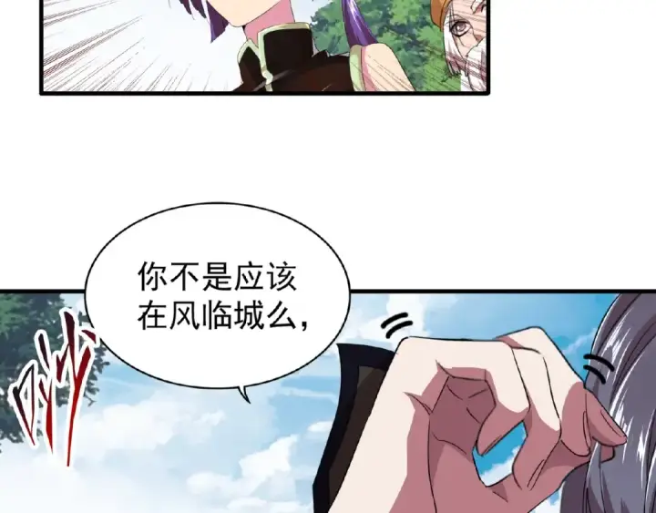 漫画《魔皇大管家》第18话 魔皇老中医（一）第114张图