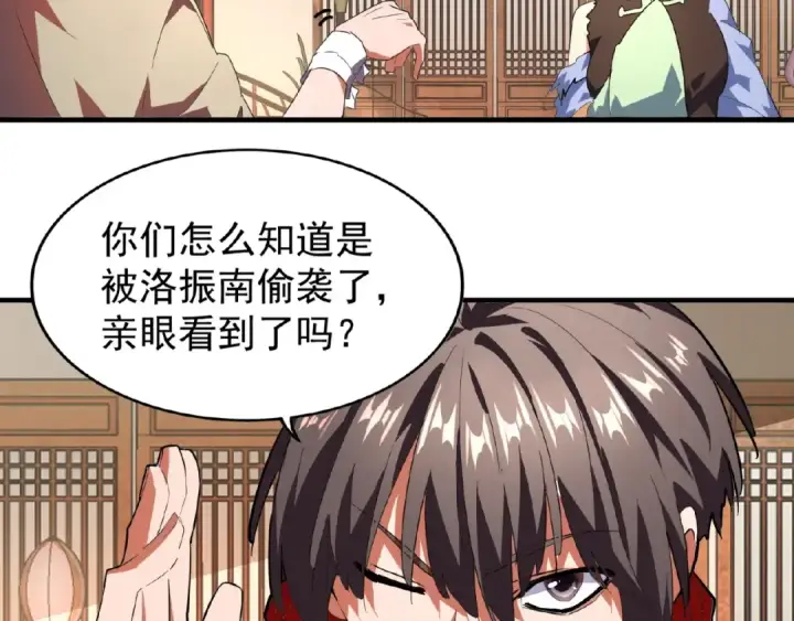 漫画《魔皇大管家》第18话 魔皇老中医（一）第20张图