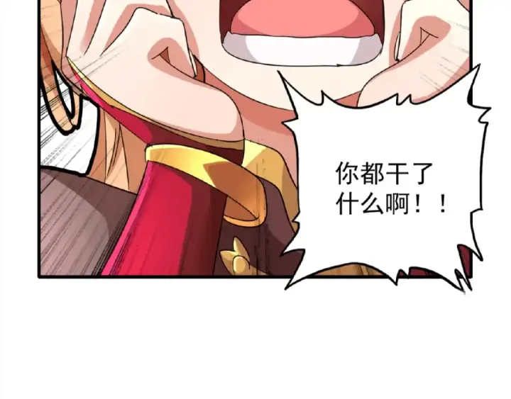 漫画《魔皇大管家》第18话 魔皇老中医（一）第29张图