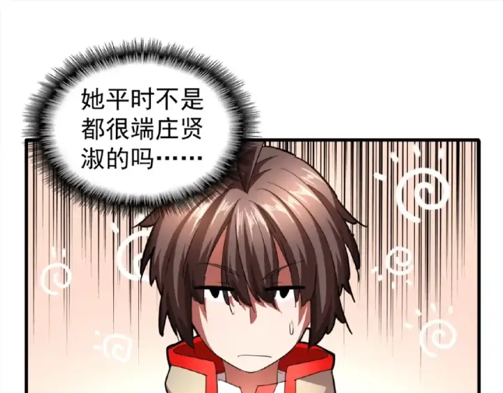 漫画《魔皇大管家》第18话 魔皇老中医（一）第35张图