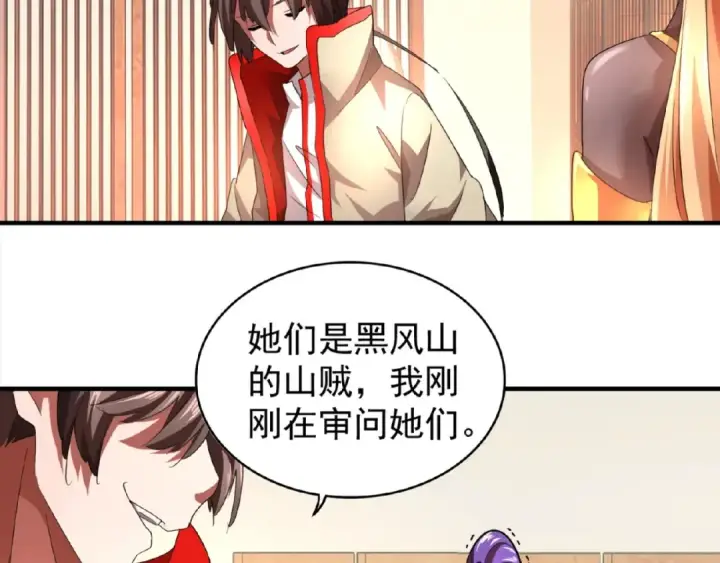 漫画《魔皇大管家》第18话 魔皇老中医（一）第37张图