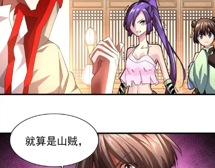漫画《魔皇大管家》第18话 魔皇老中医（一）第38张图
