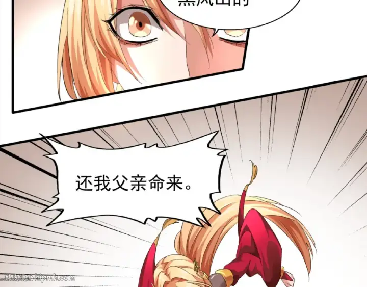 漫画《魔皇大管家》第18话 魔皇老中医（一）第40张图