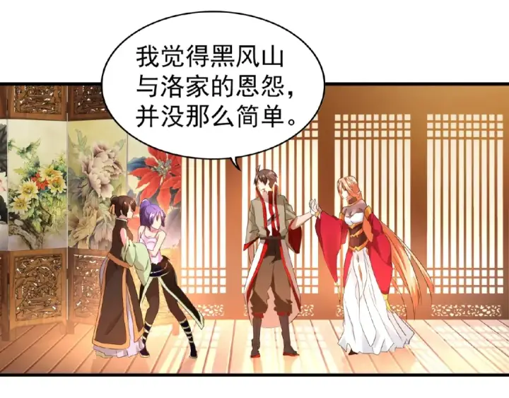 漫画《魔皇大管家》第18话 魔皇老中医（一）第45张图