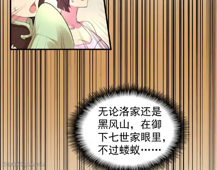 漫画《魔皇大管家》第18话 魔皇老中医（一）第48张图
