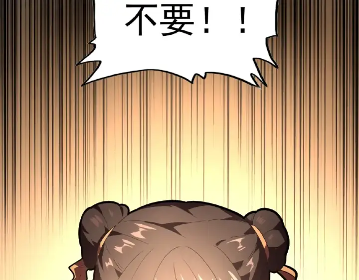 漫画《魔皇大管家》第18话 魔皇老中医（一）第5张图