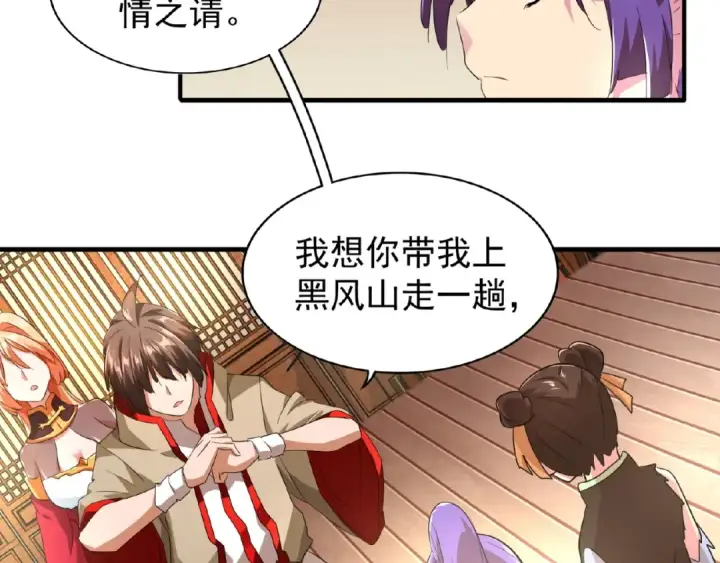 漫画《魔皇大管家》第18话 魔皇老中医（一）第53张图