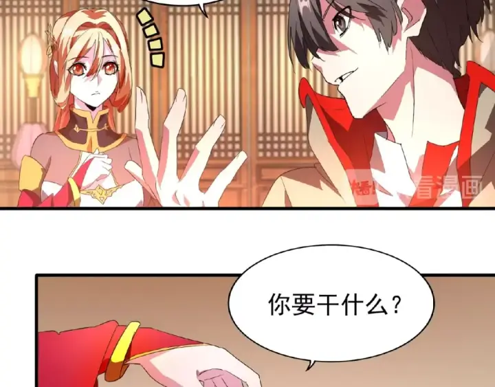 漫画《魔皇大管家》第18话 魔皇老中医（一）第57张图