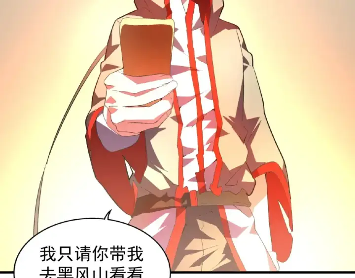 漫画《魔皇大管家》第18话 魔皇老中医（一）第60张图