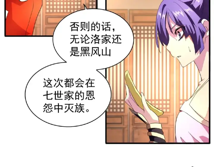漫画《魔皇大管家》第18话 魔皇老中医（一）第62张图