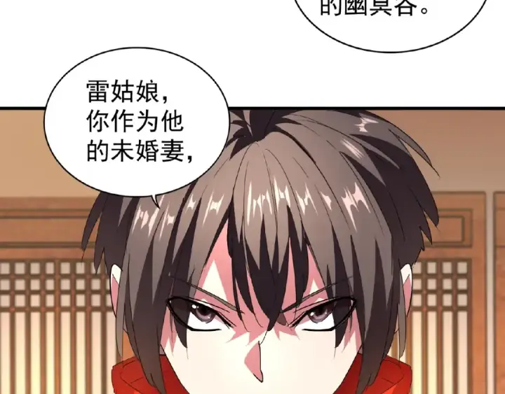 漫画《魔皇大管家》第18话 魔皇老中医（一）第65张图