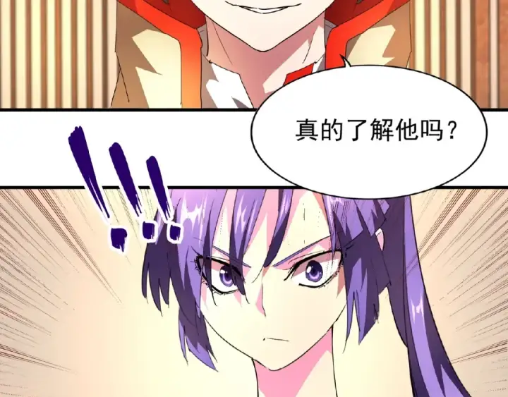 漫画《魔皇大管家》第18话 魔皇老中医（一）第66张图