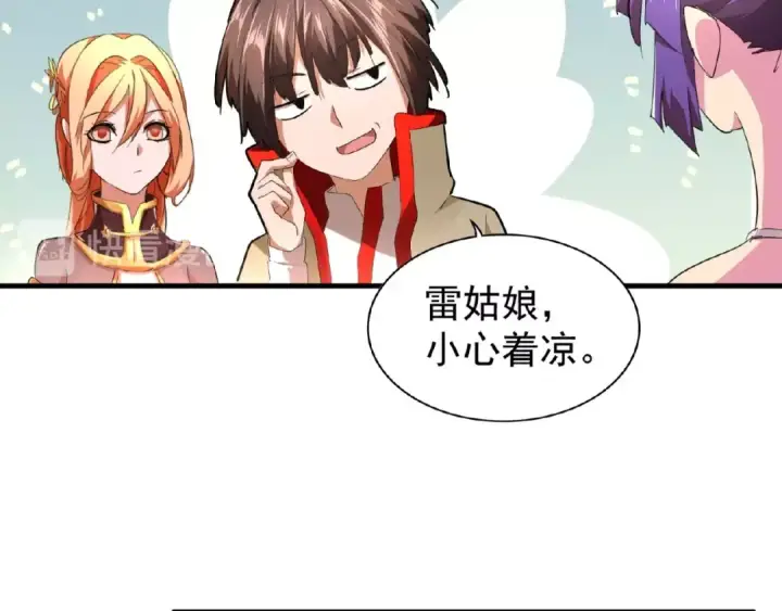 漫画《魔皇大管家》第18话 魔皇老中医（一）第70张图