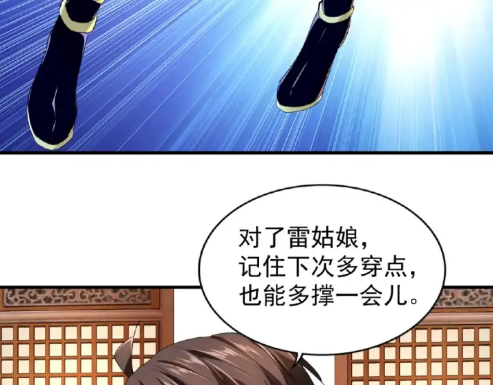 漫画《魔皇大管家》第18话 魔皇老中医（一）第73张图