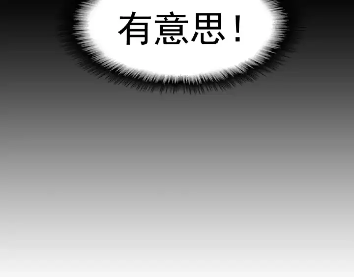 漫画《魔皇大管家》第18话 魔皇老中医（一）第79张图