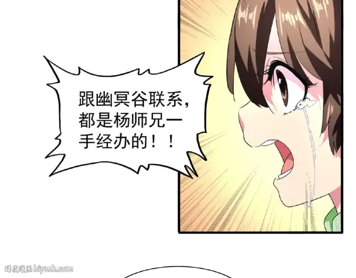 漫画《魔皇大管家》第18话 魔皇老中医（一）第8张图