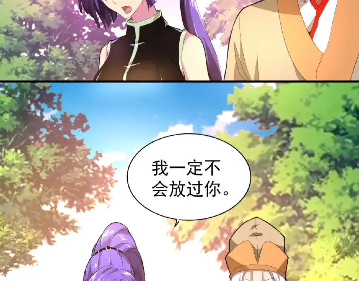 漫画《魔皇大管家》第18话 魔皇老中医（一）第84张图