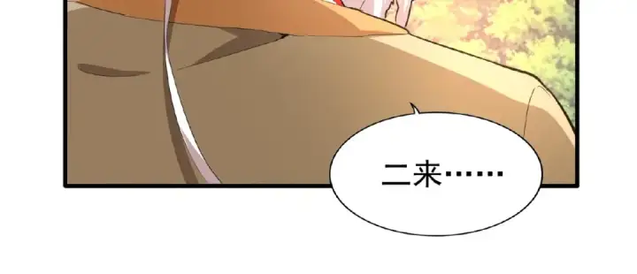漫画《魔皇大管家》第18话 魔皇老中医（一）第90张图