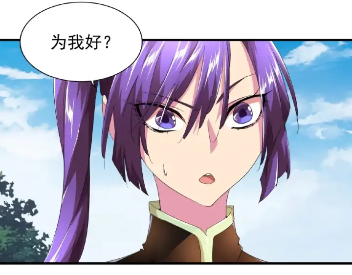 漫画《魔皇大管家》第18话 魔皇老中医（一）第92张图