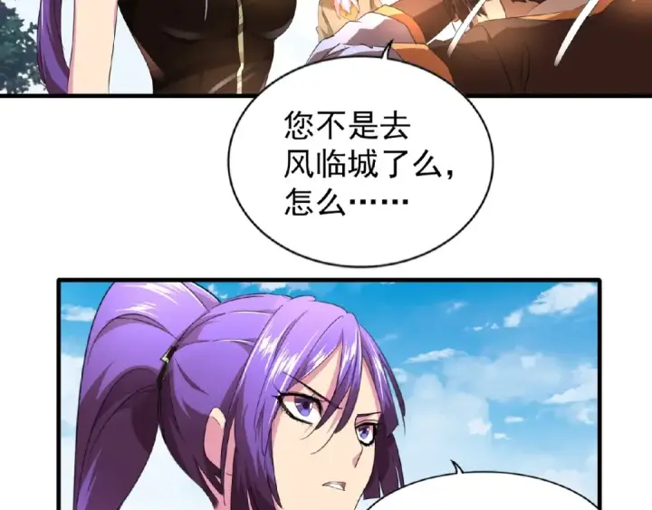 漫画《魔皇大管家》第18话 魔皇老中医（一）第99张图