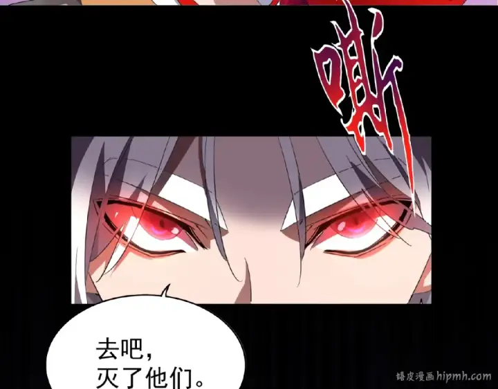 漫画《魔皇大管家》第19话  魔皇老中医（二）第128张图