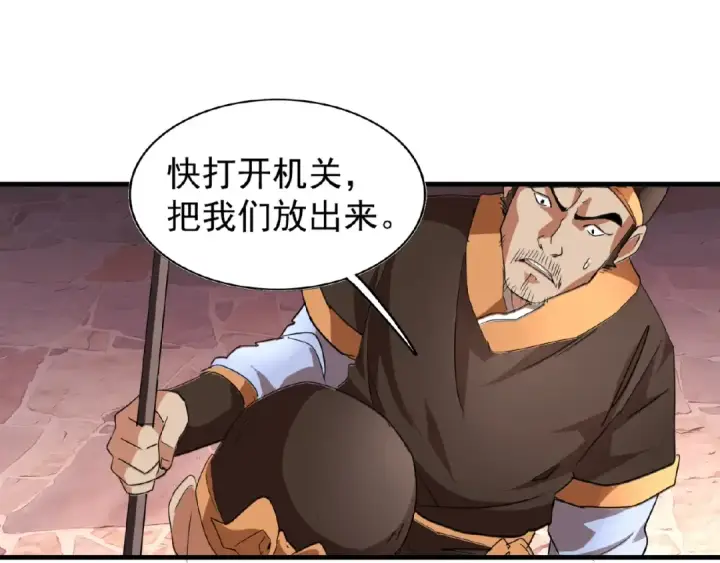 漫画《魔皇大管家》第20话 斩草除根！第10张图