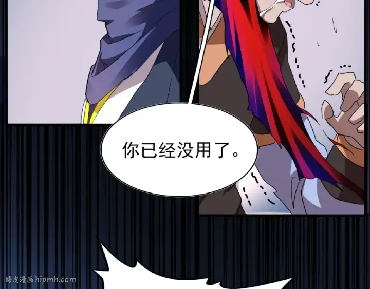 漫画《魔皇大管家》第20话 斩草除根！第104张图