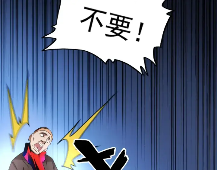 漫画《魔皇大管家》第20话 斩草除根！第105张图