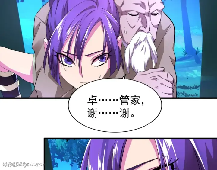 漫画《魔皇大管家》第20话 斩草除根！第112张图