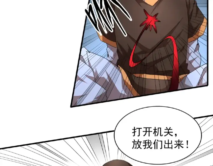 漫画《魔皇大管家》第20话 斩草除根！第17张图