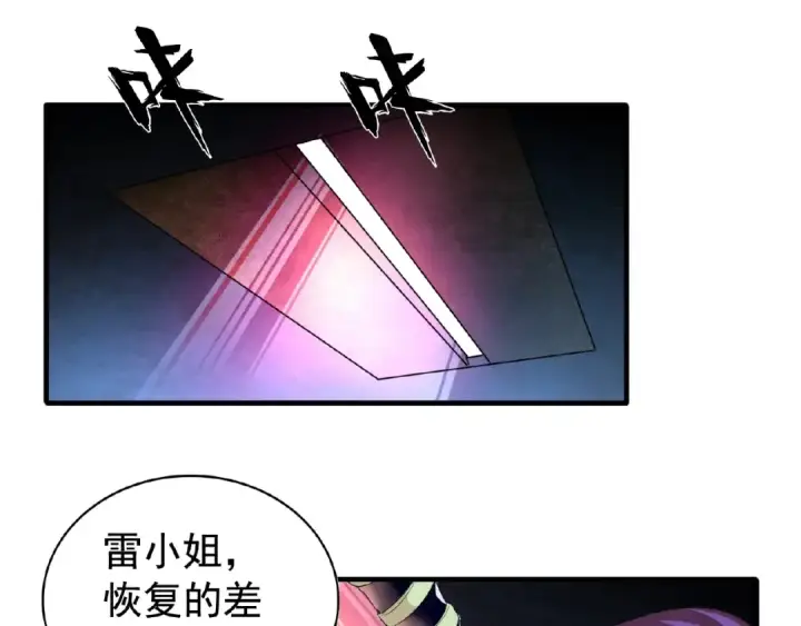 漫画《魔皇大管家》第20话 斩草除根！第19张图