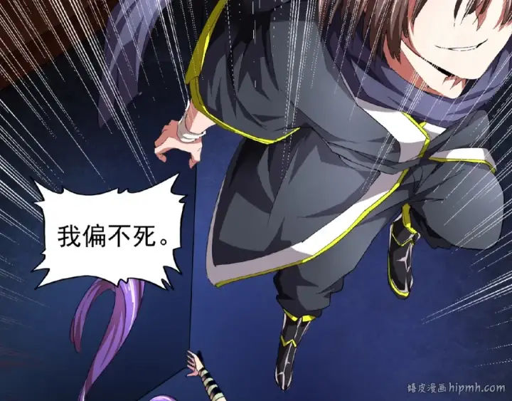 漫画《魔皇大管家》第20话 斩草除根！第24张图