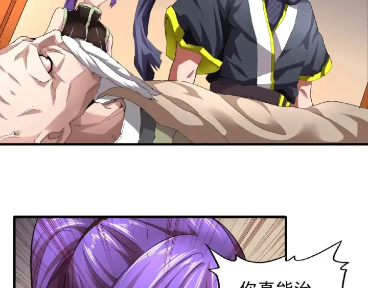 漫画《魔皇大管家》第20话 斩草除根！第30张图