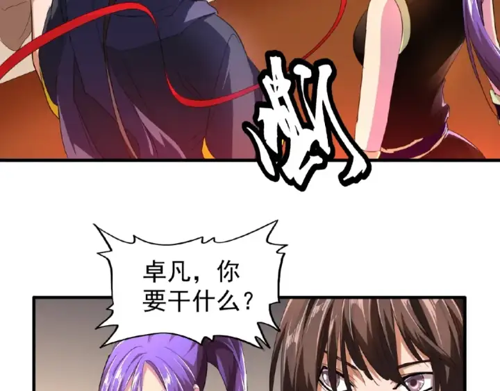 漫画《魔皇大管家》第20话 斩草除根！第39张图