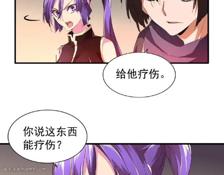 漫画《魔皇大管家》第20话 斩草除根！第40张图