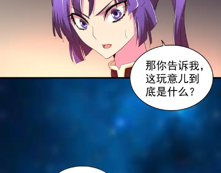 漫画《魔皇大管家》第20话 斩草除根！第41张图