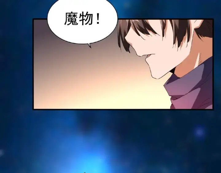 漫画《魔皇大管家》第20话 斩草除根！第42张图
