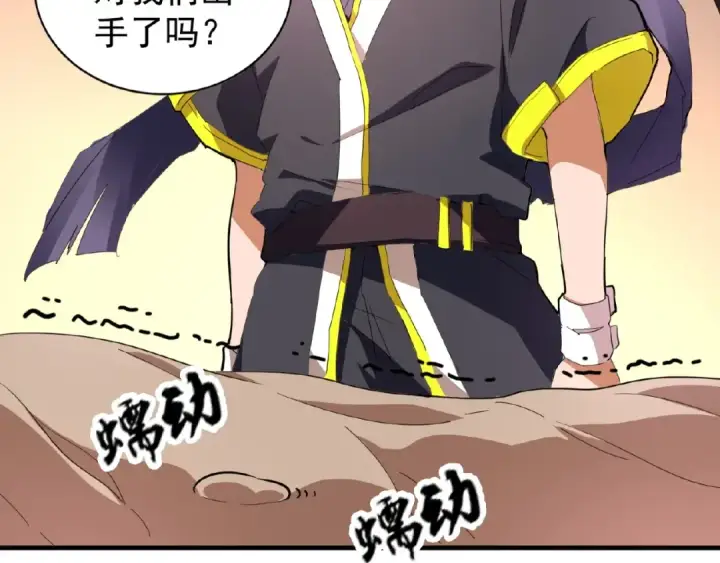 漫画《魔皇大管家》第20话 斩草除根！第47张图
