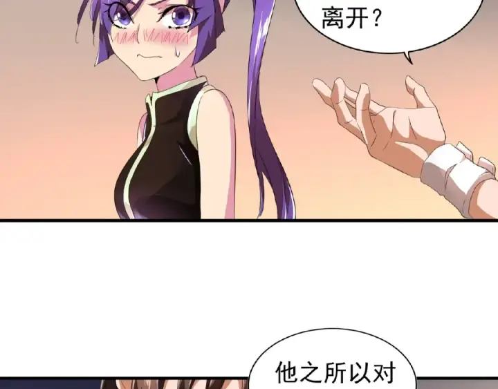 漫画《魔皇大管家》第20话 斩草除根！第51张图