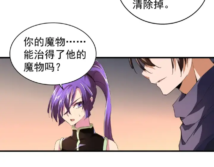 漫画《魔皇大管家》第20话 斩草除根！第55张图
