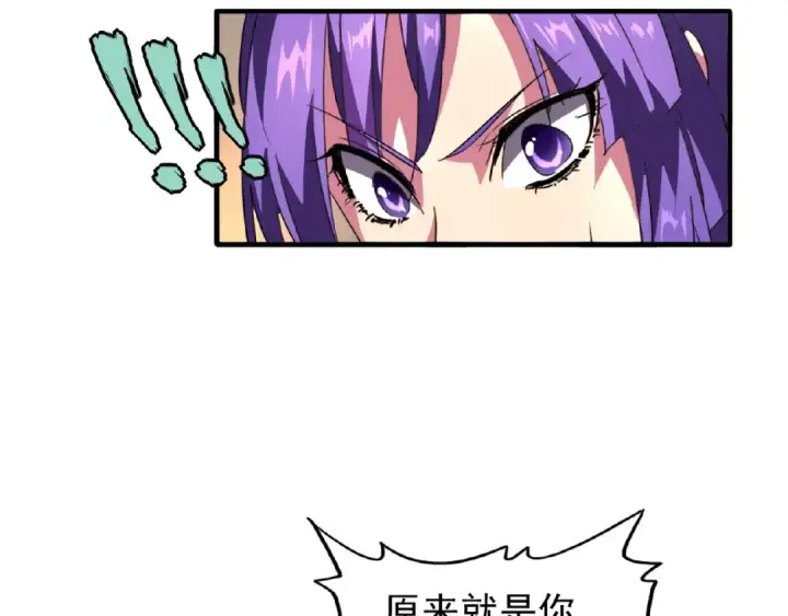 漫画《魔皇大管家》第20话 斩草除根！第61张图