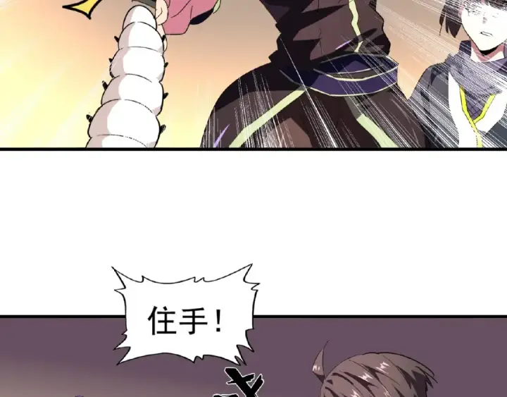 漫画《魔皇大管家》第20话 斩草除根！第63张图