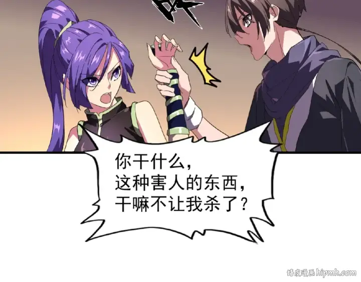 漫画《魔皇大管家》第20话 斩草除根！第64张图