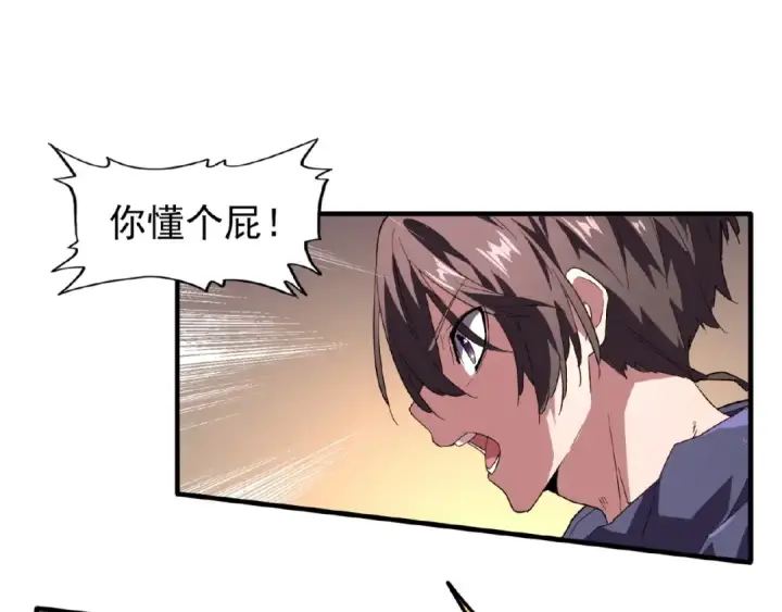 漫画《魔皇大管家》第20话 斩草除根！第65张图