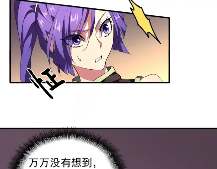 漫画《魔皇大管家》第20话 斩草除根！第66张图