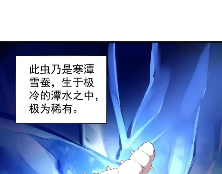 漫画《魔皇大管家》第20话 斩草除根！第69张图